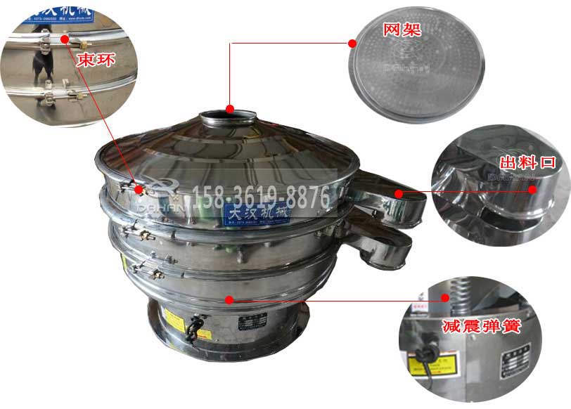 不銹鋼旋振篩細(xì)節(jié) 不銹鋼旋振篩細(xì)節(jié)