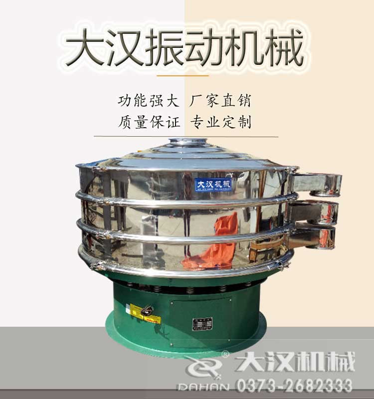 旋振篩 旋振篩