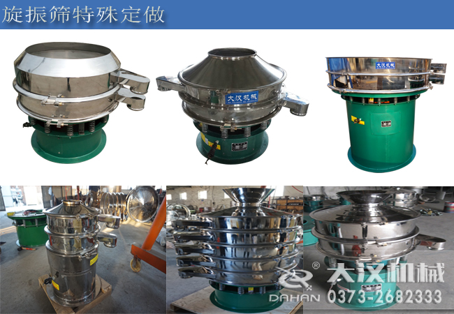 旋振篩 旋振篩