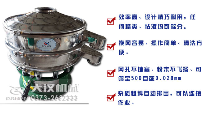 振動(dòng)篩特點(diǎn) 振動(dòng)篩特點(diǎn)