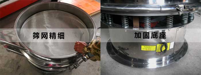 圓形振動篩細(xì)節(jié)